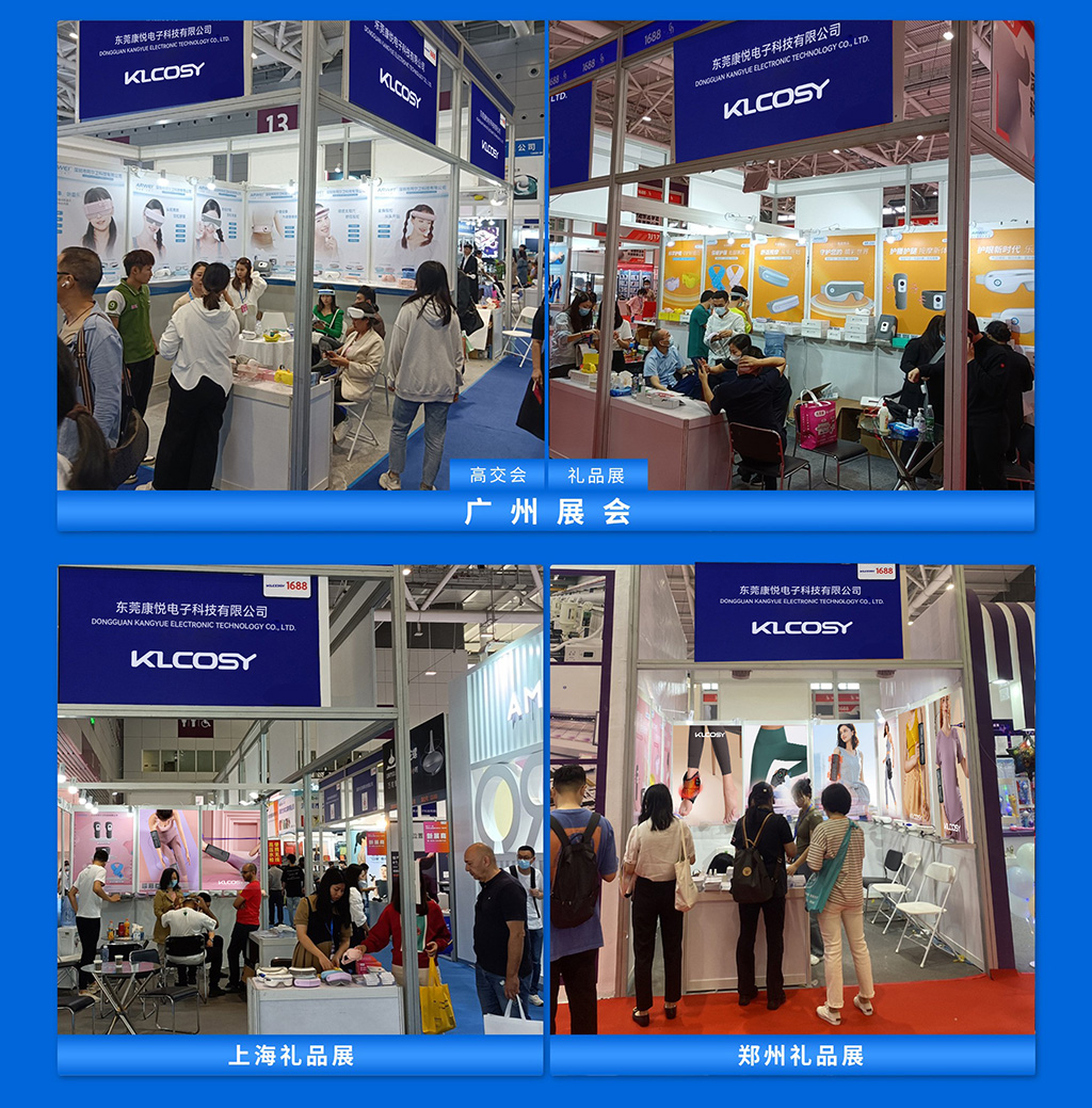 광저우 무역 박람회의 KLCOSY 전시관